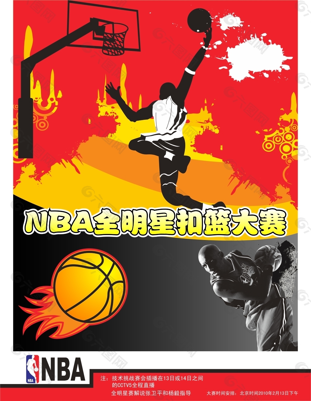 准备