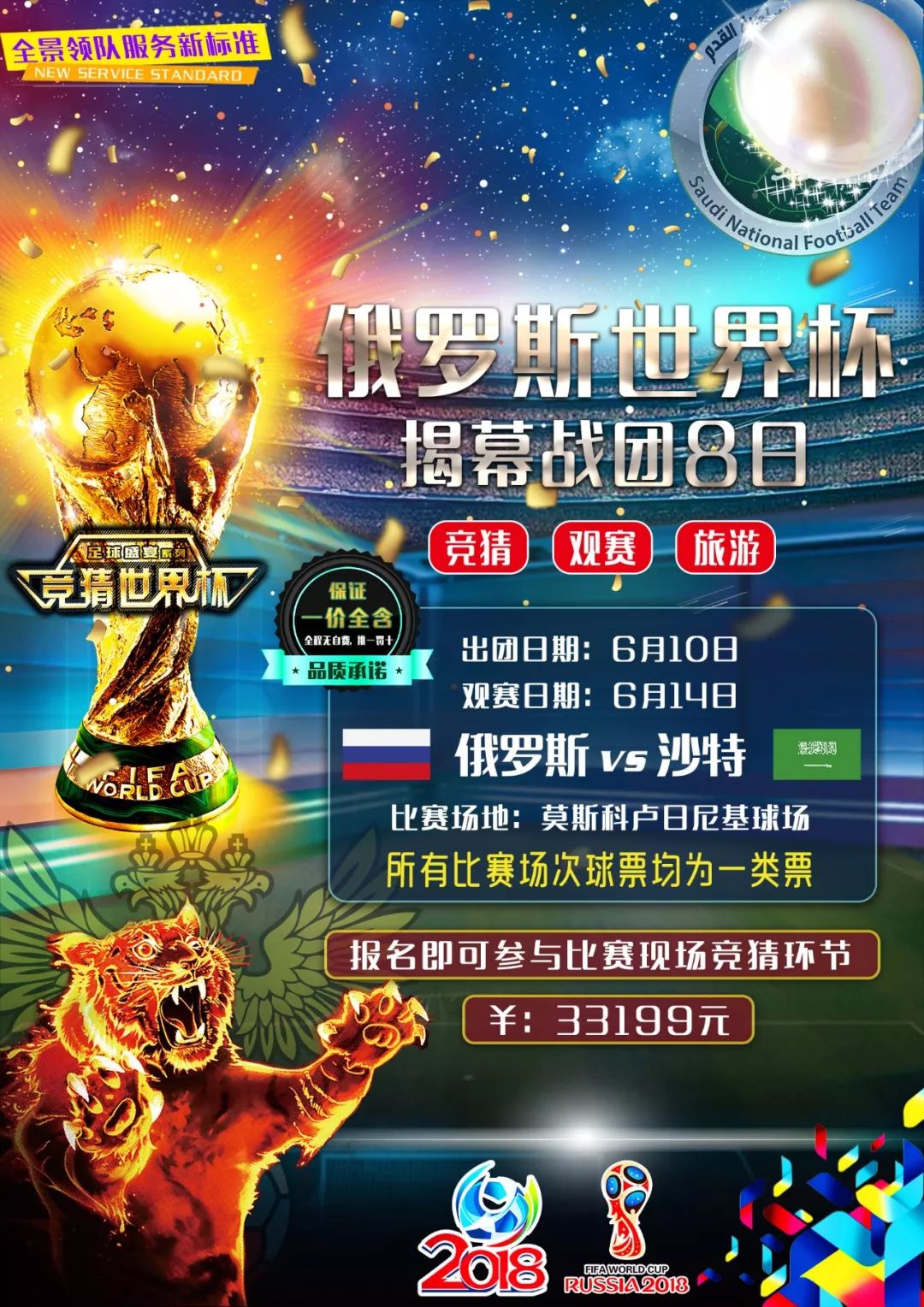性闻名联盟