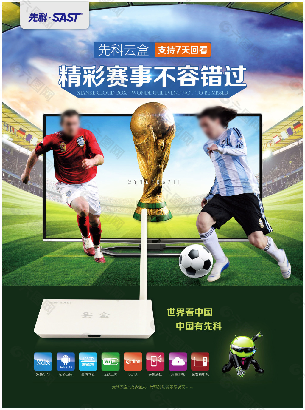 与球的数据