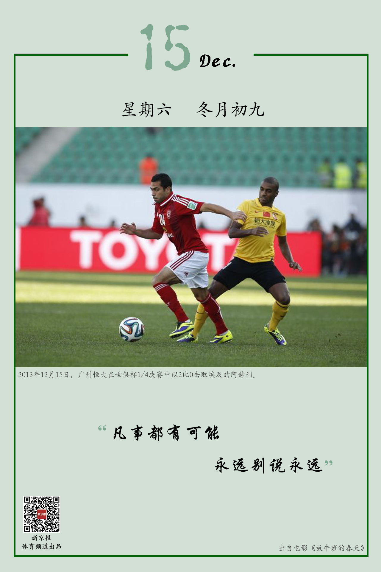 功和对